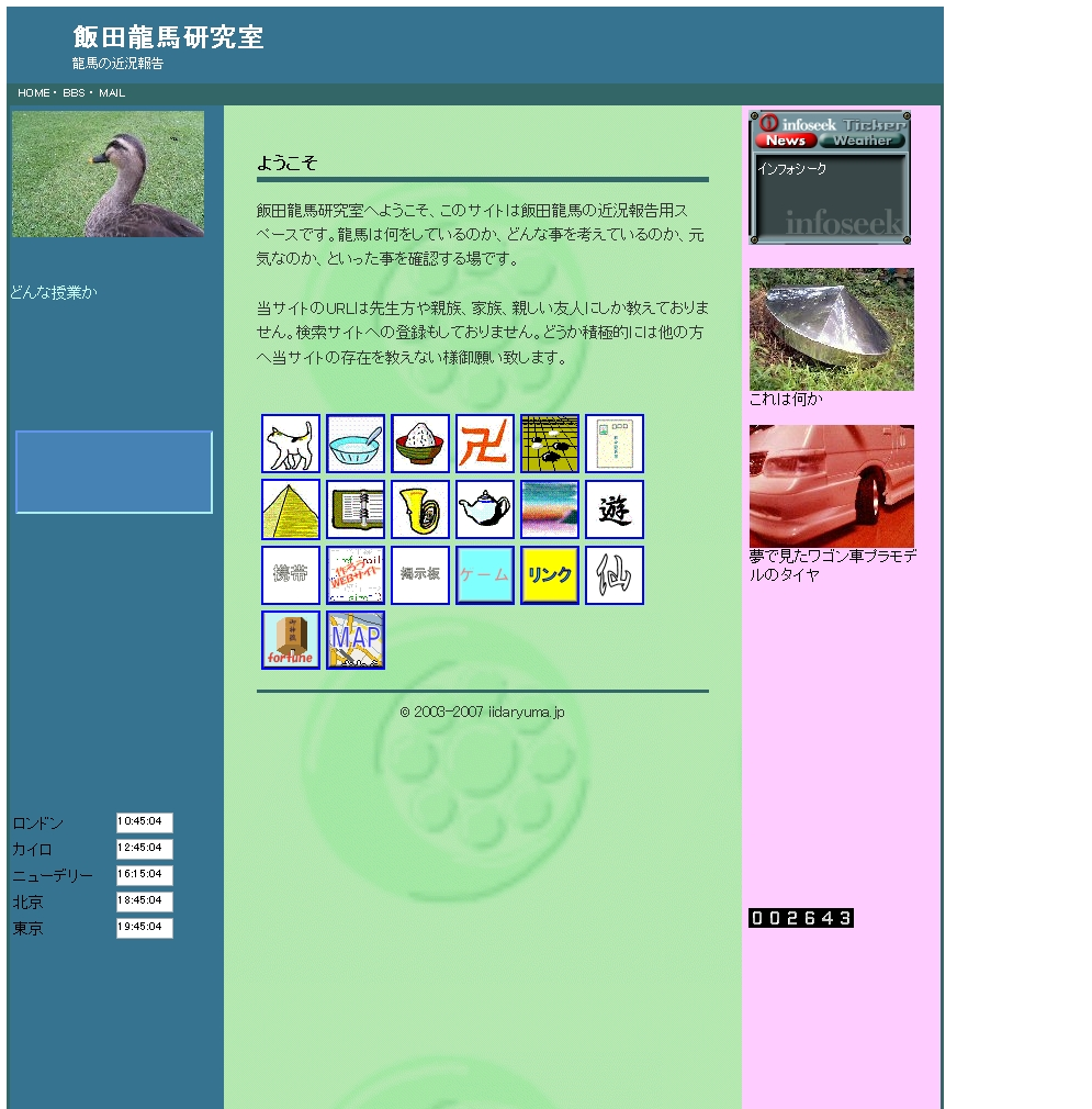 2007年トップ画像