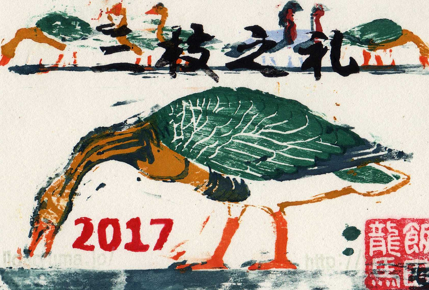 2017